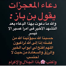 نقدم فيما يلي عبر موقع موسوعة مقالاً تفصيلياً حول تفسير قول حسبنا الله ونعم الوكيل في المنام ، فالأحلام والرؤى رموز لا يعلم حقيقتها سوى الله عز وجل، ولكن هناك الكثير من اجتهادات العلماء الأجلاء، ولا سيما أن الأشخاص. Ø§Ù„ØªØ´Ù‡Ø¯ ÙÙŠ Ø§Ù„Ù…Ù†Ø§Ù… Cooknays Com