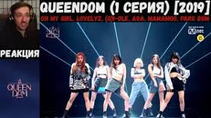 Final stage on queendom : Lovelyz Comeback Next Week The Show 150303 Watch Online