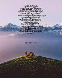 Image May Contain Mountain Sky Nature Text And Outdoor Emotional Quotes Motivational Words Malayalam Quotes