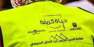 ومبادرة «حياة كريمة» هي مبادرة متعددة في أركانها ومتكاملة في ملامحها، تنبع هذه المبادرة من مسئولية حضارية وبعد انساني قبل أي شيء آخر، فهي ابعد من كونها مبادرة تهدف إلى تحسين ظروف المعيشة والحياة اليومية للمواطن المصري، لأنها تهدف أيضا إلى التدخل الاني والعاجل لتكريم. ÙƒÙŠÙ ÙƒØ§Ù†Øª Ø­ÙŠØ§Ø© ÙƒØ±ÙŠÙ…Ø© Ù‚Ø¨Ù„Ø© Ø­ÙŠØ§Ø© Ù„Ù‚Ø·Ø§Ø¹ Ø§Ù„ØªØ´ÙŠÙŠØ¯ Ø¹Ù† Ø§Ù„Ù…Ù†Ø§ÙØ¹ Ø§Ù„Ù…Ø²Ø¯ÙˆØ¬Ø© Ø§Ù„ØªÙŠ Ø­Ù‚Ù‚ØªÙ‡Ø§ Ø§Ù„Ù…Ø¨Ø§Ø¯Ø±Ø©