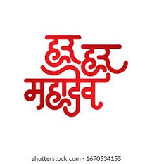 Mahadev sapte logo for photography. Har Har Mahadev Hindi Marathi Typography Stock Vector Royalty Free 1670534155