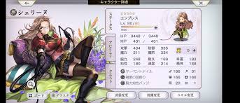 アナザーエデン 配布縛り 古代八妖 面霊気戦 ぴーすけのゲームブログ