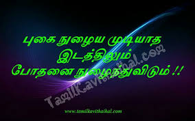Dp in social media stands for display picture also known as a profile picture. Tamil Whatsapp Dp Images Valkai Life No Free Advice Arivurai Images Download