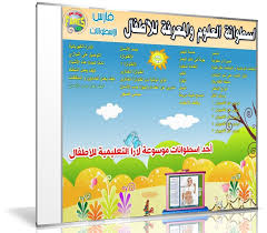 اسطوانة تعليم اللغة الانجليزية للاطفال Myegy