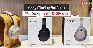 แบรนด์ sony เป็นบริษัทสัญชาติญี่ปุ่น ที่ อิบูกะ กับ อากิโอะ โมริตะ ได้ร่วมกันก่อตั้งบริษัทขึ้นเมื่อปี 1946 ต่อมาได้นำเอาคำสองคำคือ โซนัส. à¸« à¸Ÿ à¸‡à¹„à¸£ à¸ªà¸²à¸¢ Sony Wh 1000xm4 à¹€à¸„à¸²à¸°à¸£à¸²à¸„à¸²à¸›à¸£à¸°à¹€à¸—à¸¨à¹„à¸—à¸¢ 13 990 à¸šà¸²à¸— à¹€à¸£ à¸¡à¸§à¸²à¸‡à¸ˆà¸³à¸«à¸™ à¸²à¸¢à¸§ à¸™à¸— 17 à¸ª à¸‡à¸«à¸²à¸„à¸¡à¸™ Droidsans