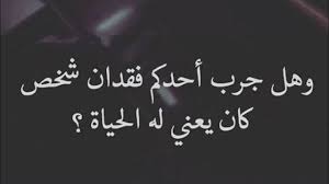 حالات واتس اب حزينة مؤلمة مكتوبة كما يمكنكم الإطلاع على: Ø­Ø§Ù„Ø§Øª ÙˆØ§ØªØ³Ø§Ø¨ Ø­Ø²ÙŠÙ†Ø© ÙˆÙ…ÙƒØªÙˆØ¨Ø© Ø¹Ù† Ø§Ù„ÙØ±Ø§Ù‚ 2021