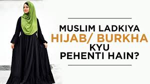 In these days some of the married women prefer to wear niqab instead of the traditional burka. Why Muslims Wear Hijab Burkha Hindi Urdu Ramsha Sultan Youtube