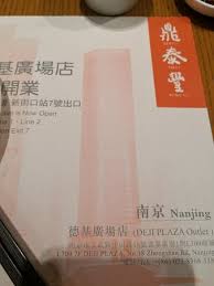 Din tai fung (鼎泰豐, dingtaifeng). é¼Žæ³°è± ç¾Žéº—è¯å•†å ´ Picture Of Din Tai Fung Miramar Hong Kong Tripadvisor