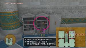 プレイステーション攻略サイト