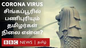 Find singapore airlines jobs at newsnow classifieds/jobs. à®ªà®¯à®® à®‡à®° à®• à®• à®±à®¤ à®Šà®° à®• à®• à®µà®° à®µ à®° à®ª à®ªà®® à®² à®² Singapore Tamil Worker Corona Virus Malaysia Youtube