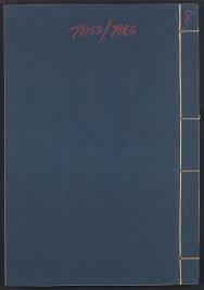 File:Harvard drs 54138862 蓬窗日錄 v.8.pdf