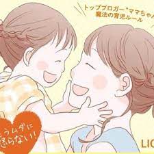 イヤイヤ期をさらっと過ぎた子供には共通点があった イヤイヤを減らす魔法の育児法 育児 子ども 子育て 子供の教育