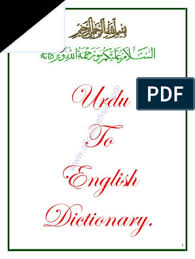 A rude awakening to the disagreeable facts. Urdu To English Dictionary Pdf Pdf