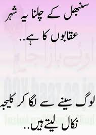 Funny quotes in urdu can be your wellspring of a grin in the melancholy conditions. 32 Funny Inspirational Quotes In Urdu Ruby Quote