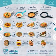 ذوقك عندنا خصم 15 على جميع أصناف يا مال الطيب Ya Mal Alteeb Facebook