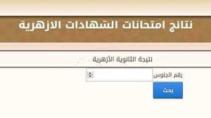 ونضيف أن عدد الطلاب المتقدمين لنتائج الشهادة الثانوية 2018 ليبيا يقرب من 50 ألف طالبة وطالب وهم من تقدموا لأداء الامتحانات. Ù†ØªÙŠØ¬Ø© Ø§Ù„Ø«Ø§Ù†ÙˆÙŠØ© Ø§Ù„Ø£Ø²Ù‡Ø±ÙŠØ© 2018 Ø¨Ø§Ù„Ø§Ø³Ù… ÙˆØ±Ù‚Ù… Ø§Ù„Ø¬Ù„ÙˆØ³ Ø¹Ù„Ù‰ Ø¨ÙˆØ§Ø¨Ø© Ø§Ù„Ø£Ø²Ù‡Ø± Ø§Ù„Ø¥Ù„ÙƒØªØ±ÙˆÙ†ÙŠØ© Azhar Eg Splash Ø¨Ø¹Ø¯ Ù‚Ù„ÙŠÙ„ ÙˆØªØ±Ù‚Ø¨ Ù…Ù† Ø§Ù„Ø·Ù„Ø§Ø¨ ÙÙŠ Ø§Ù†ØªØ¸Ø§Ø± Ø§Ù„Ù†ØªÙŠØ¬Ø© Ø£Ù‡Ù„ Ù…ØµØ±