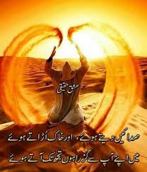 Lab Pe Aati Hai Dua Banke Tamanna Meri Lyrics Ishq E Haqiqi Urdu Poetry Ghalib Punjabi Poetry Love Poetry Urdu
