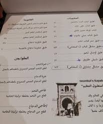 تعرف على مطعم تركيانا ارقام التواصل وقائمة المنيو