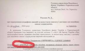 Офіційний канал пенсійного фонду українивсі матеріали доступні за ліцензієюcreative commons attribution 4.0 international. V Ukrposhti Kazhut Sho Otrimali 1 5 Mln Shtrafu Za Zavchasnu Viplatu Pensij Ukrayinska Pravda