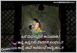 Here Is A Telugu Romantic Love Quotes And Nice Images Best Love Quotes Pictures In Telugu Telugu Good Love Mean Romantic Love Quotes Quotations Romantic Love