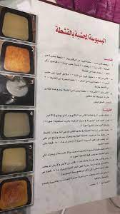 pin by noonwteen on حلا food beef cake