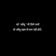 Sad quotes in hindi in this post you will get lots of views, which you can share with your friends. 370 Hindi Quotes Thought Ideas Hindi Quotes Quotes Zindagi Quotes