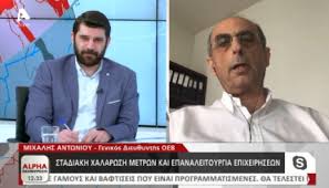 Χαρδαλιάς αναμένεται να προβεί σε ανακοινώσεις για την σταδιακή χαλάρωση των μέτρων. Alpha Enhmerwsh Stadiakh Xalarwsh Metrwn Kai Epanaleitoyrgia Epixeirhsewn Cyprus Employers And Industrialists Federation