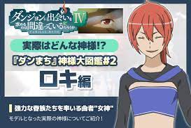 ダン まち ロキ 声優