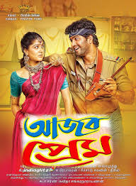 Ajob Prem Bangla Dubbed Movie Hdrip X264 Aac3 2018 700mb Download Movies Movies Film