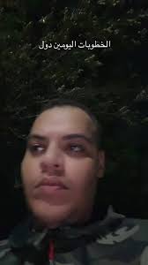 ‏انا رايح فين انا راجع تاني 😂🫶