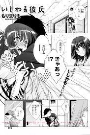 いじわる彼氏 - 商業誌 - エロ漫画 - NyaHentai