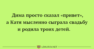 Резултат с изображение за „шутки“