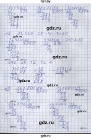 гдз дидактические материалы по математике 2 класс рудницкая ответы Gdz Chast 2 Stranica 81 Matematika 4 Klass Rudnickaya Yudacheva