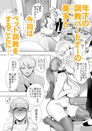 社畜OLちゃん、イケメンからペットにされる世界に迷い込む！褒められ、甘やかされ、全肯定され…！ |  来世はイケメンに飼われる猫がいい～サイアイ家の全肯定溺愛飼育生活～ (氷ウインナー) | 無料エロ漫画サイト 週刊ナンネットマンガ