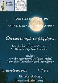 Καλές και δύσκολες μέρες του αυγούστου 2021 για όλα τα ζώδια. 1eozlxnuhj4dm