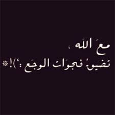 المجموعة الثانية من روابط مجموعات واتس اب الجديدة. ØµÙˆØ± ÙˆØ§ØªØ³ Ø§Ø¨ Ø­Ø²ÙŠÙ†Ù‡ ØµÙˆØ± Ù…Ø¹Ø¨Ø±Ø© Ø¹Ù† Ø§Ù„Ø­Ø²Ù† Ø­Ù†ÙŠÙ† Ø§Ù„Ø°ÙƒØ±ÙŠØ§Øª