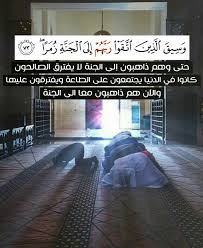 Pin By Nervana Gohar On همسات دينية Quran Verses Beautiful Quran Quotes Quran Tafseer