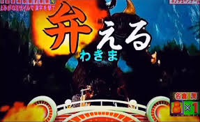 ネプリーグ 漢字 最終 問題