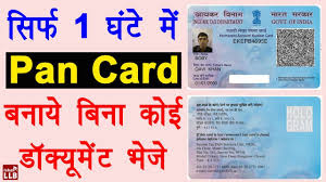 The procedure is almost the same as you apply for new pan. How To Get Pan Card In Just 1 Hour 2019 à¤ª à¤¨ à¤• à¤° à¤¡ à¤…à¤ª à¤² à¤ˆ à¤•à¤°à¤¨ à¤¸ à¤– Youtube