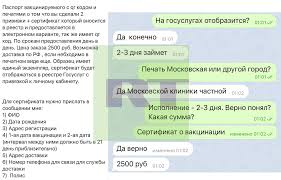 Jun 28, 2021 · сделал прививку от коронавируса, а сертификат на госуслугах ещё не пришел? Otvetstvennost Mogut Ponesti I Pokupateli Kak Rabotaet Chyornyj Rynok Sertifikatov O Vakcinacii Ot Covid 19 Rt Na Russkom