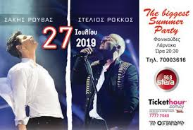 Το σάββατο 5 ιουνίου, στις 00:30, ο νίκος χατζηνικολάου υποδέχεται στο « ενώπιος ενωπίω » τον σάκη ρουβά. Sakhs Roybas Stelios Rokkos