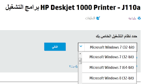 نقدم لكم احدث تعريف للطابعة المشهورة و العريقة طابعة hp laserjet 1320 و التي تستخدم في الآلاف من المؤسسات و الشركات نظرا لما تتميز به من سرعة و قوة تحمل و خدمة طويلة. ØªØ­Ù…ÙŠÙ„ ØªØ¹Ø±ÙŠÙ Ø·Ø§Ø¨Ø¹Ø© 1320 Hp ÙˆÙŠÙ†Ø¯ÙˆØ² 7