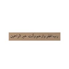 ملصقات سناب ملصقات استغفرالله light box light