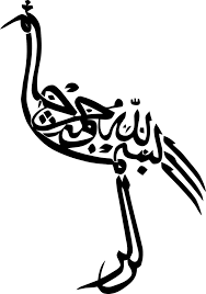 Rafly zidan on twitter kaligrafi bismillah. Gambar Kaligrafi Bismilah Bentuk Burung Cikimm Com