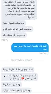 أچاصة على تويتر هلبهر