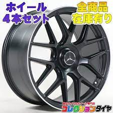 コレクションタイヤ ホイール4本セット メルセデスベンツ mercedes benz cクラス eクラス sクラス cl sクーペ w204 w212 w220 w215 w213 w221 w216 w222 w217 20インチ 5318 新品 eクラス cクラス sクラス