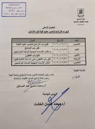 في هذه المقالقة سنتعرف على كليات طب الأسنان بدون يوس في تركيا والجامعات التي لا تحتاج لأختبار اليوس كشرط اساسي من اجل التقديم عليها. Ø¬Ø§Ù…Ø¹Ø© Ø§Ù„Ù‚Ø§Ù‡Ø±Ø© Ø¬Ø§Ù…Ø¹Ø© Ø§Ù„Ù‚Ø§Ù‡Ø±Ø© ØªÙØªØ­ Ø¨Ø§Ø¨ Ø§Ù„ØªØ±Ø´Ø­ ÙˆØªØ¹Ù„Ù† Ø§Ù„Ø¬Ø¯ÙˆÙ„ Ø§Ù„Ø²Ù…Ù†ÙŠ Ù„Ø´ØºÙ„ Ù…Ù†ØµØ¨ Ø¹Ù…ÙŠØ¯ ÙƒÙ„ÙŠØ© Ø§Ù„Ø·Ø¨ Ø§Ù„Ø§Ø³Ù†Ø§Ù†