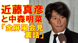 The site owner hides the web page description. è¿'è—¤çœŸå½¦ã¨ä¸­æ£®æ˜Žèœ å¹³æˆã®é‡'å±é¢¨ä¼šè¦‹ ã‚¦ãƒ©è©± Youtube
