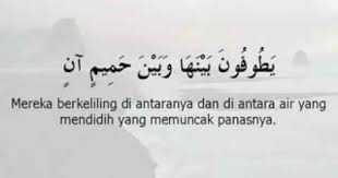 Surah Ar Rahman Dan Terjemahan Surah Ar Rahman Dan Quran