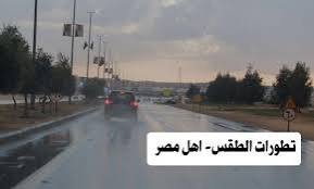 حالة الطقس في مصر.. بارد في ساعات الصباح الأولي غائم نهاراً | أهل مصر